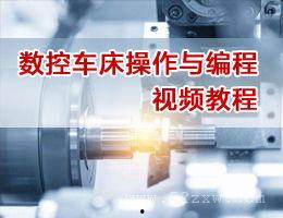 数控车床入门教学视频,从基础操作到熟练运用