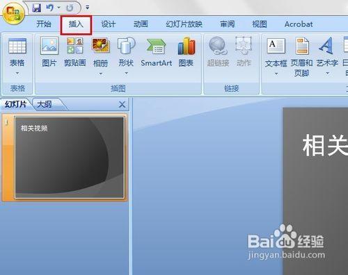 ppt插视频,精彩内容瞬间呈现