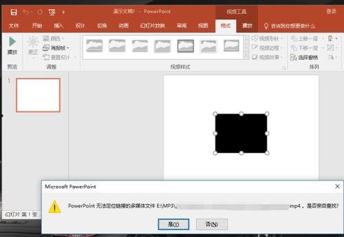 ppt插视频,精彩内容瞬间呈现