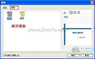 wps演示教程视频,从入门到精通的实用技巧解析