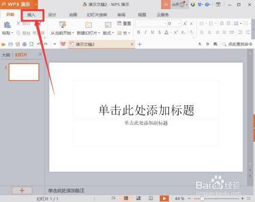 wps演示教程视频,从入门到精通的实用技巧解析