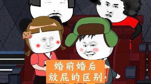 放屁的视频搞笑,欢乐瞬间尽在其中