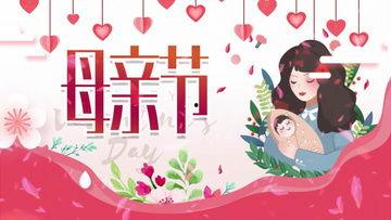 关于母亲节的视频,母亲节感人瞬间,母爱如歌