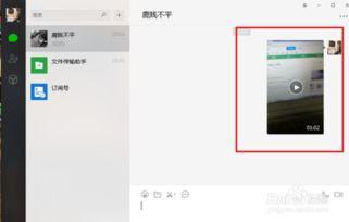 微信传视频过大怎么办,微信传视频过大？轻松解决大文件传输难题