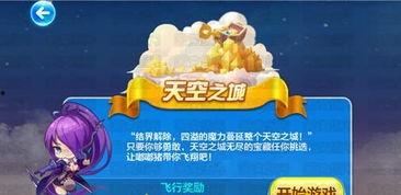 天天酷跑天空之城卡50秒视频,天天酷跑天空之城卡精彩瞬间