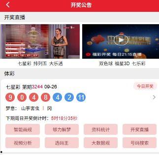 七星彩开奖视频直播现场,七星彩开奖直播,精彩瞬间不容错过