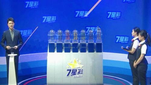 七星彩开奖视频直播现场,七星彩开奖直播,精彩瞬间不容错过