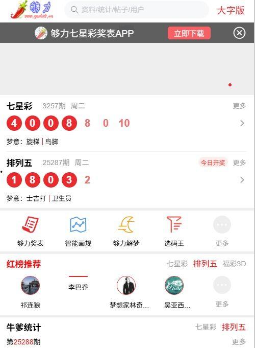 七星彩开奖视频直播现场,七星彩开奖直播,精彩瞬间不容错过